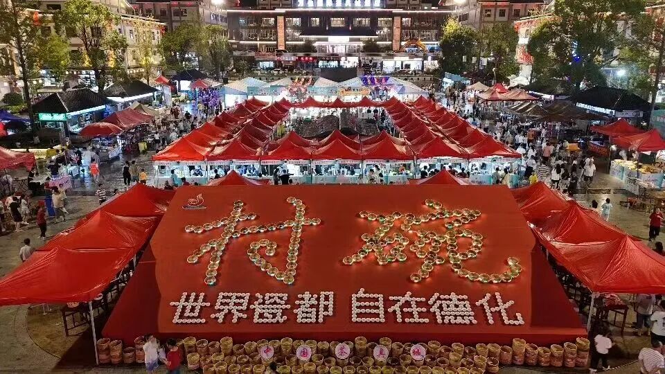 【重点2】泉州“村碗”嘉年华传播推广活动.jpg