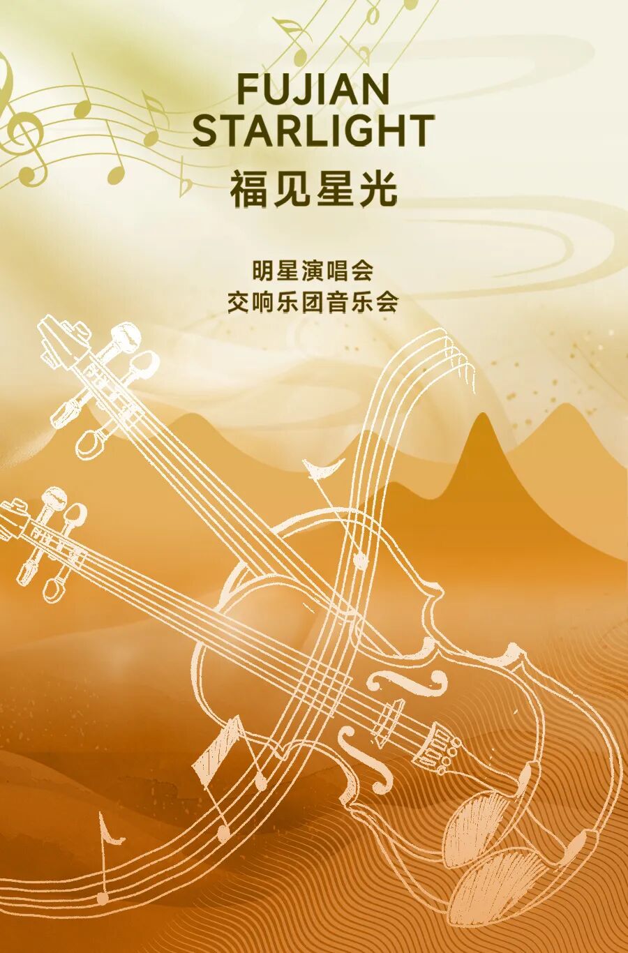 福见星光.jpg