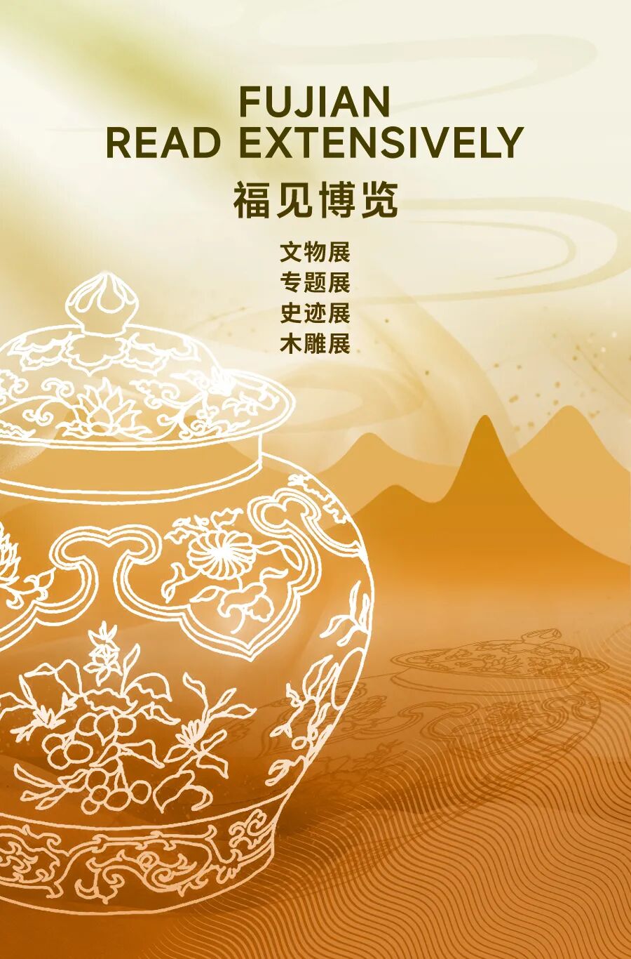 福见博览.jpg