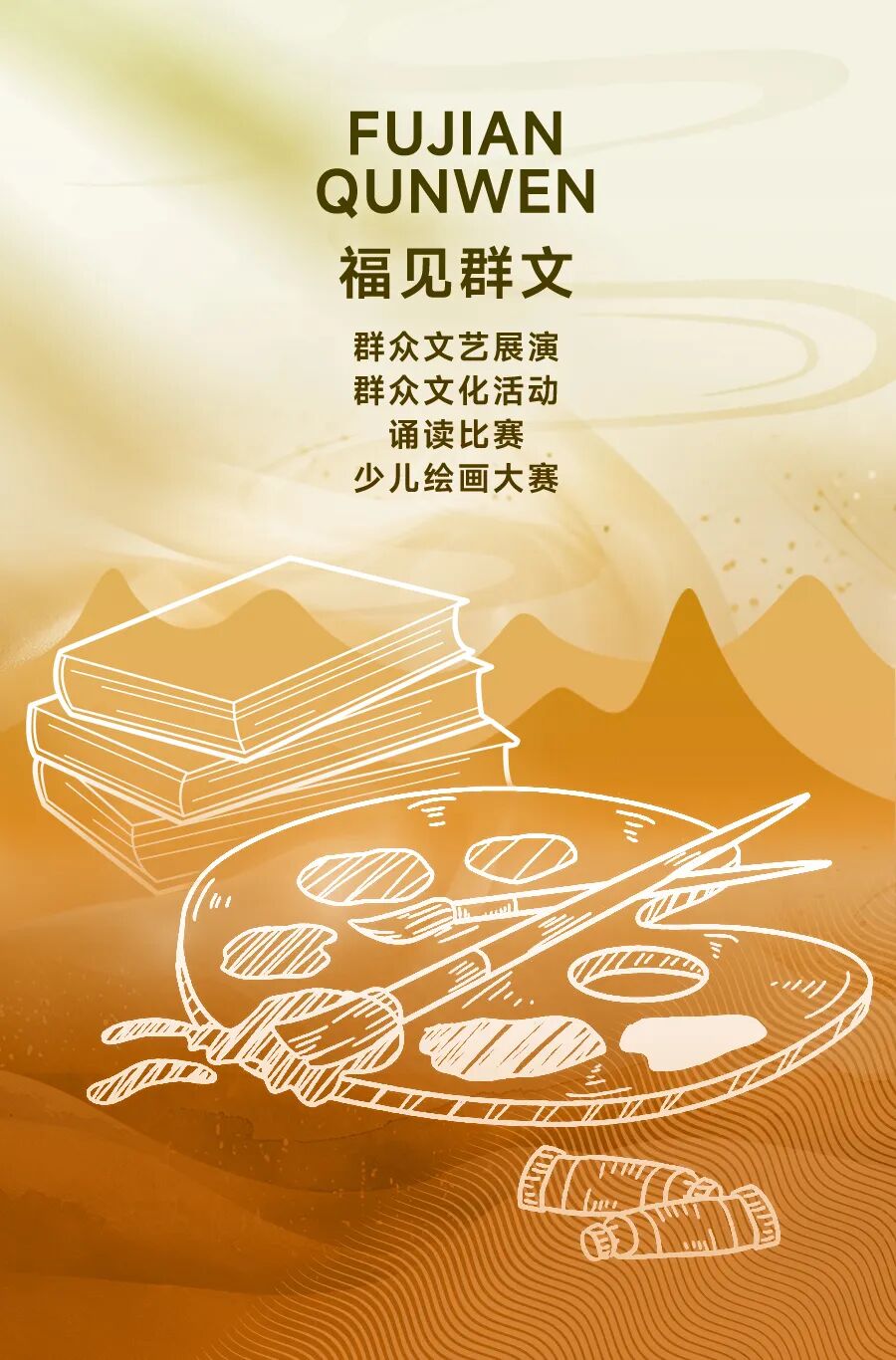 福见群文.jpg