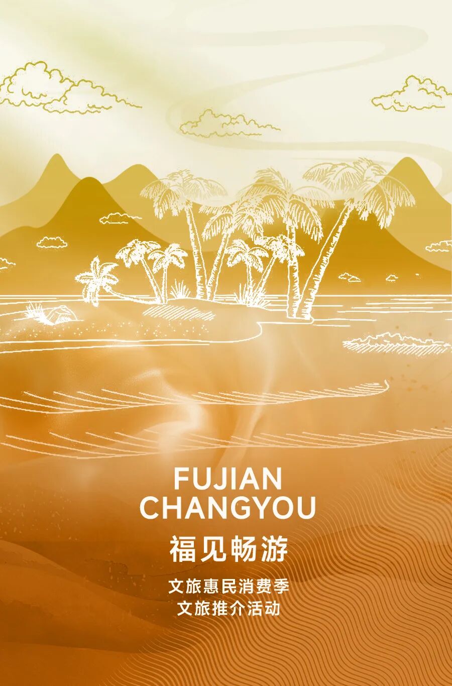 福见畅游.jpg