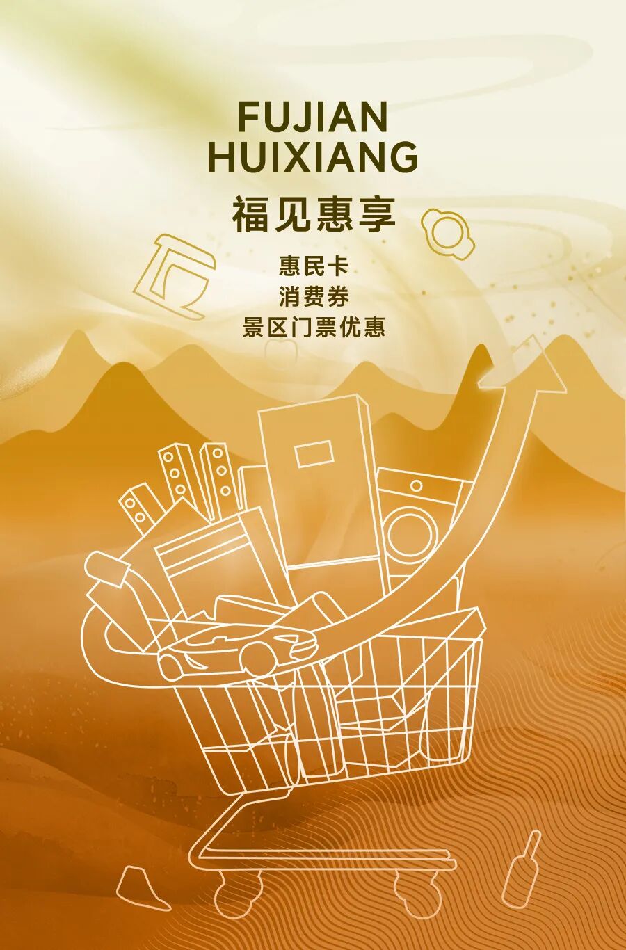 福见惠享.jpg