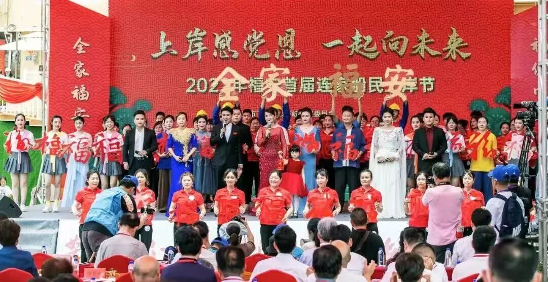 宁德-2026年福安第五届连家船民上岸文化宣传活动.jpg