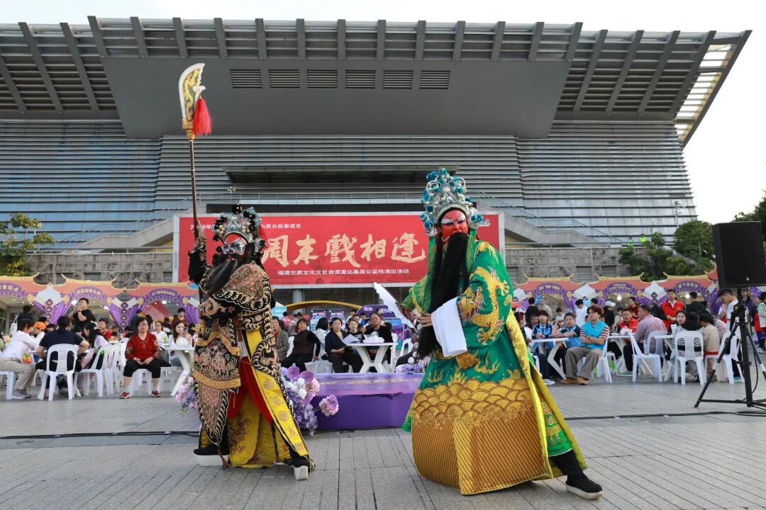 “周末戏相逢”闽超专场演出1.jpg