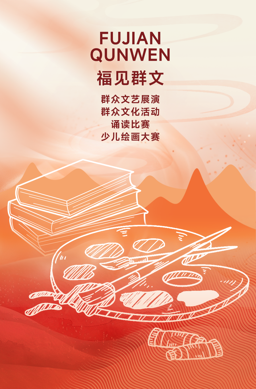 福见群文.png