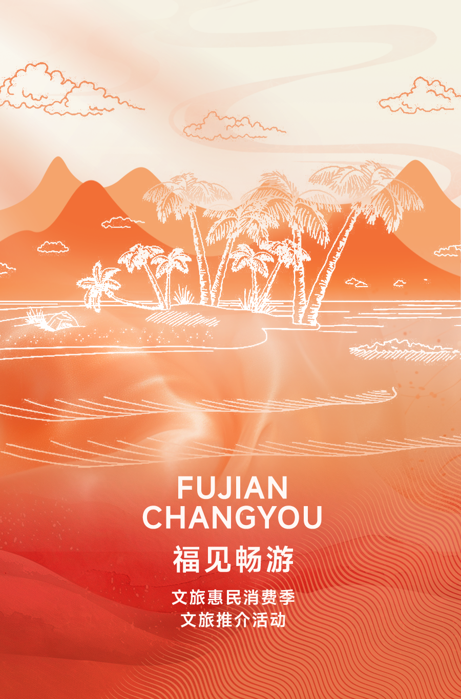 福见畅游.png