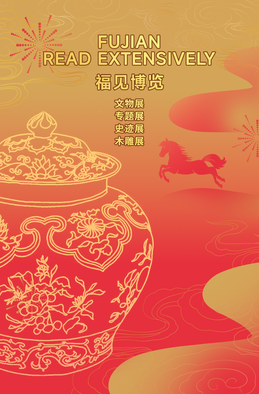 福见博览.png
