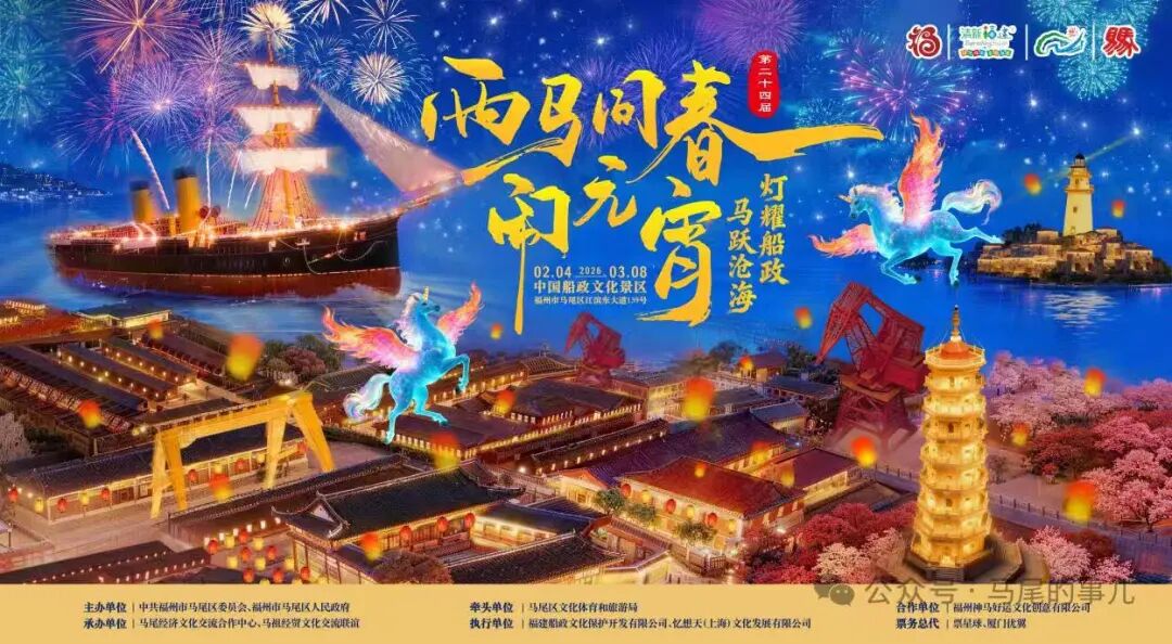 两马同春闹元宵灯会.jpg