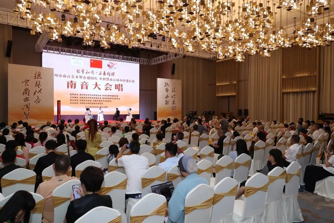 2025年石狮市全市南音大会唱.jpg