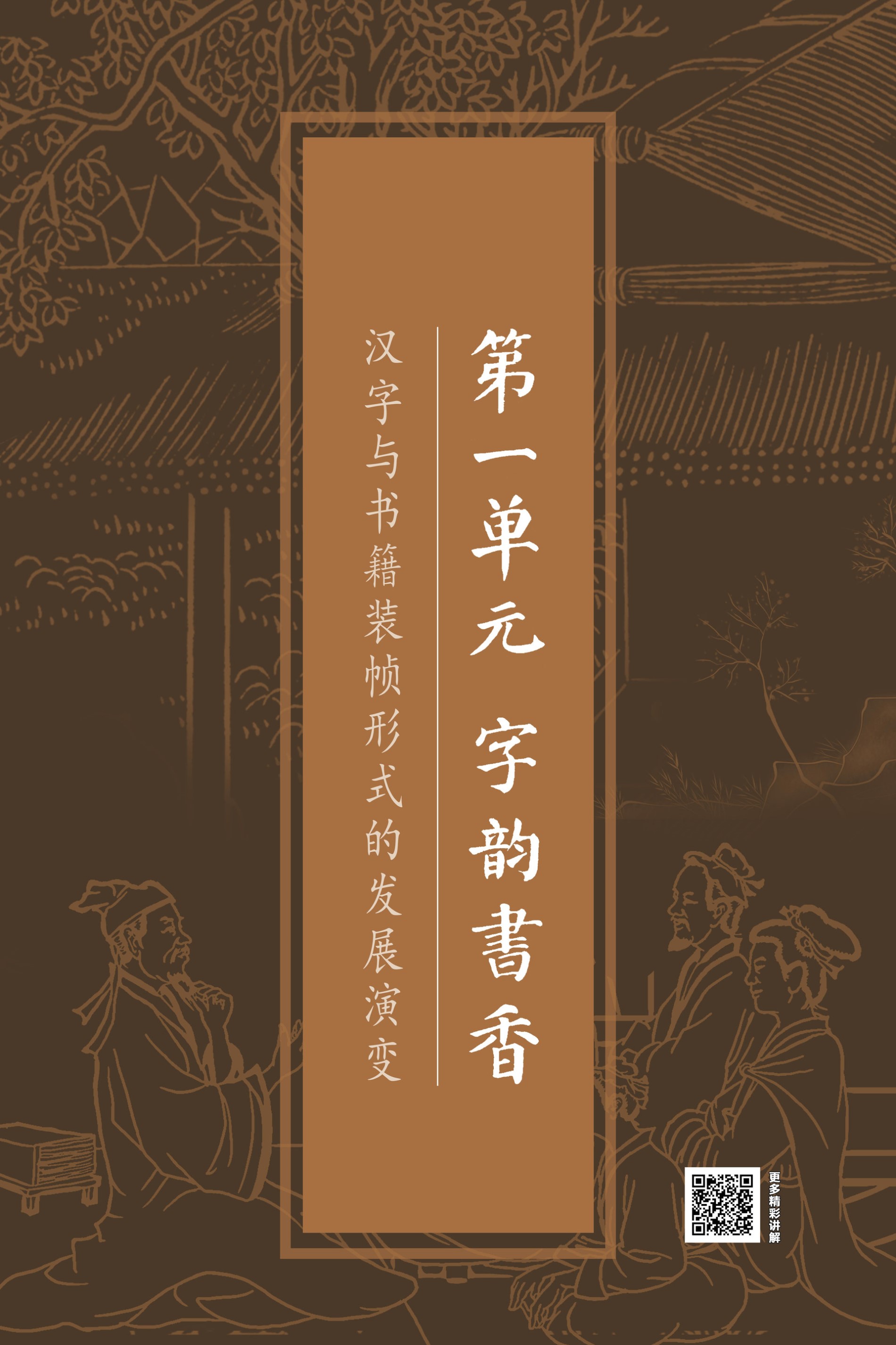 一单元-1_结果.jpg