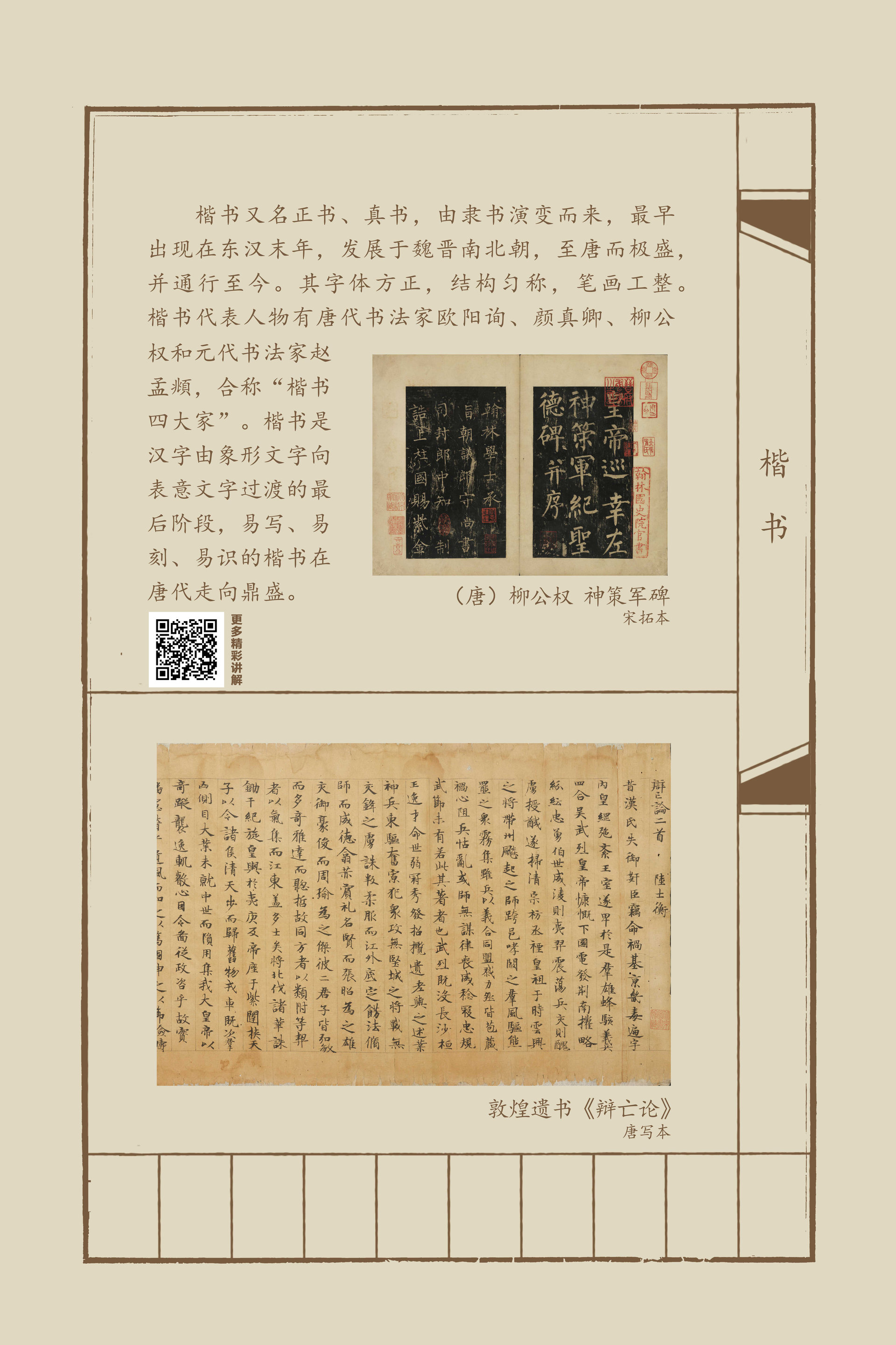 一单元-8_结果.jpg
